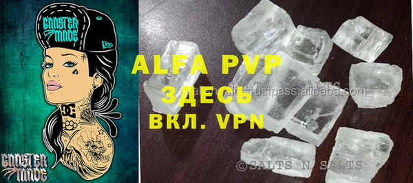 ALPHA-PVP Алексеевка